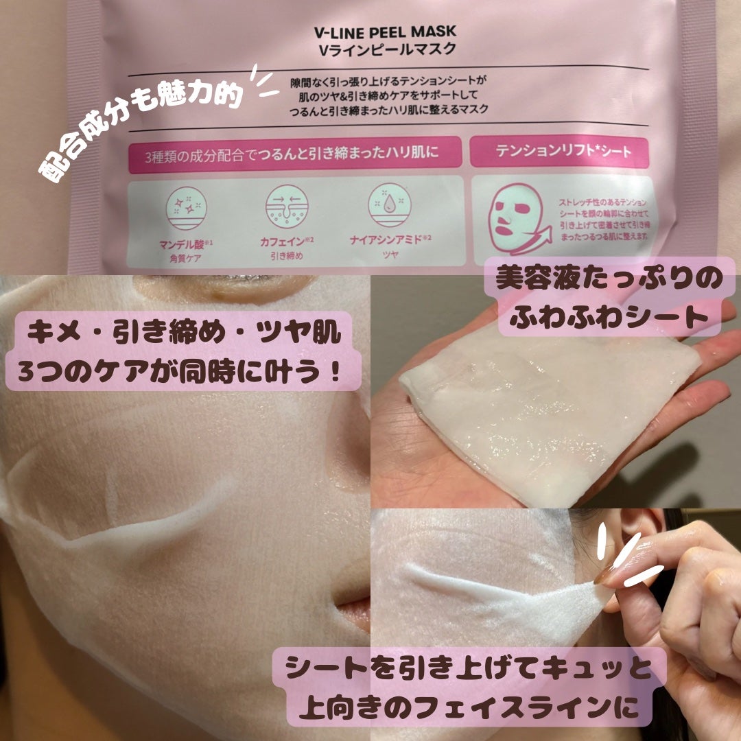 WATER PEEL MASK/VT/シートマスク・パックを使ったクチコミ(2枚目)