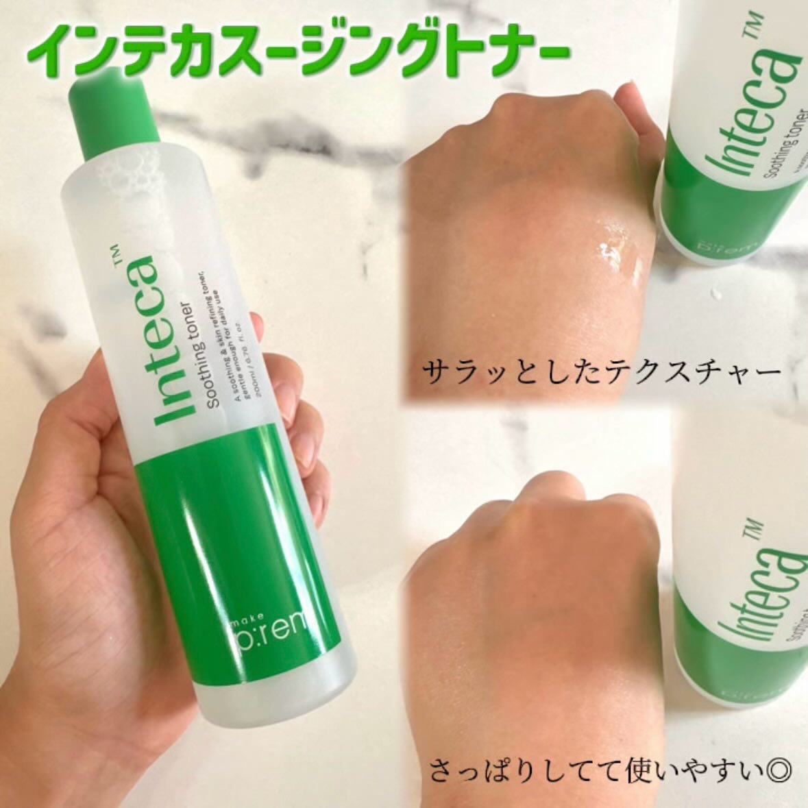 インテカ スージングクリーム/make prem/フェイスクリームを使ったクチコミ（2枚目）