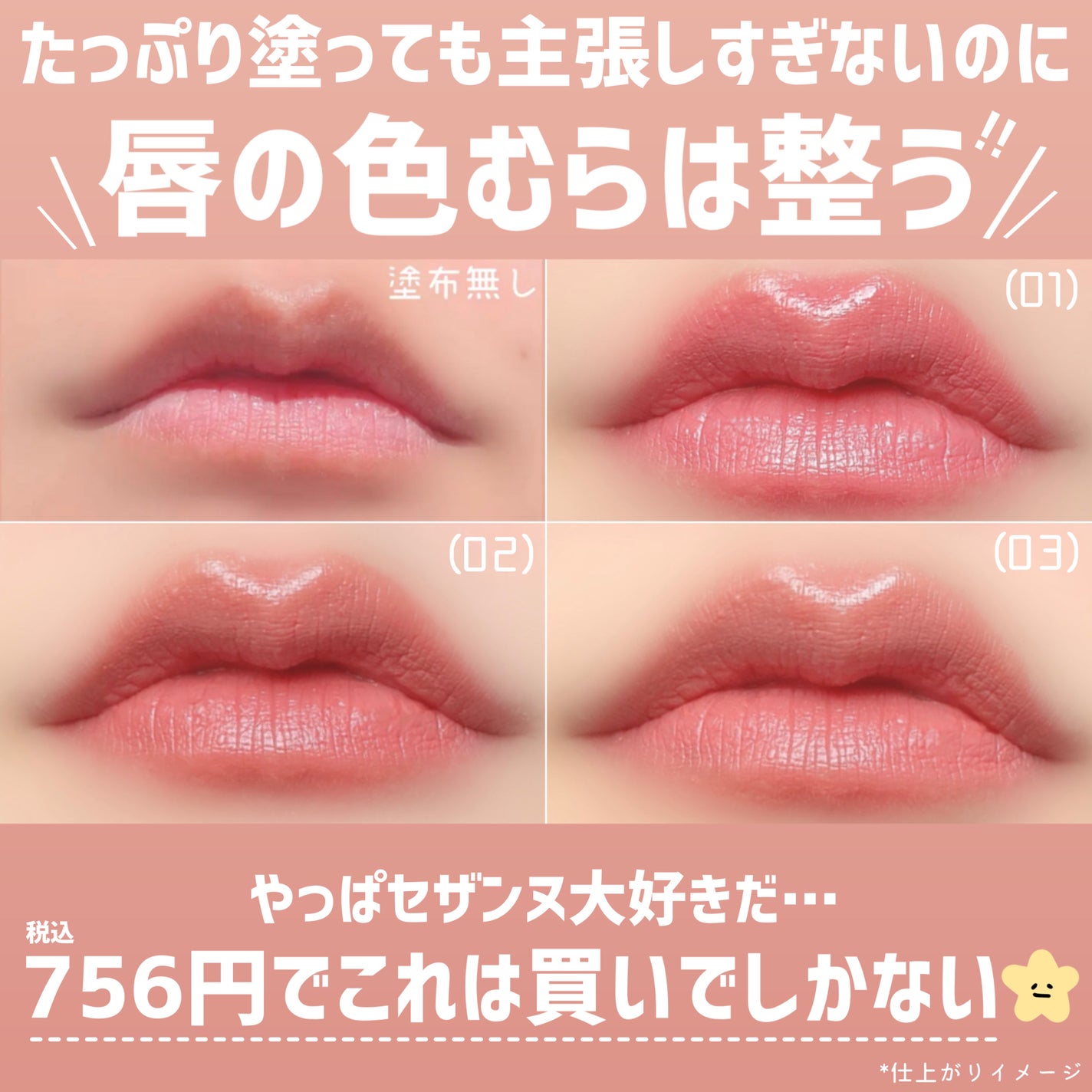 ラスティングステイリップカラー/CEZANNE/口紅・グロス・リップライナー・リップケアを使ったクチコミ(2枚目)