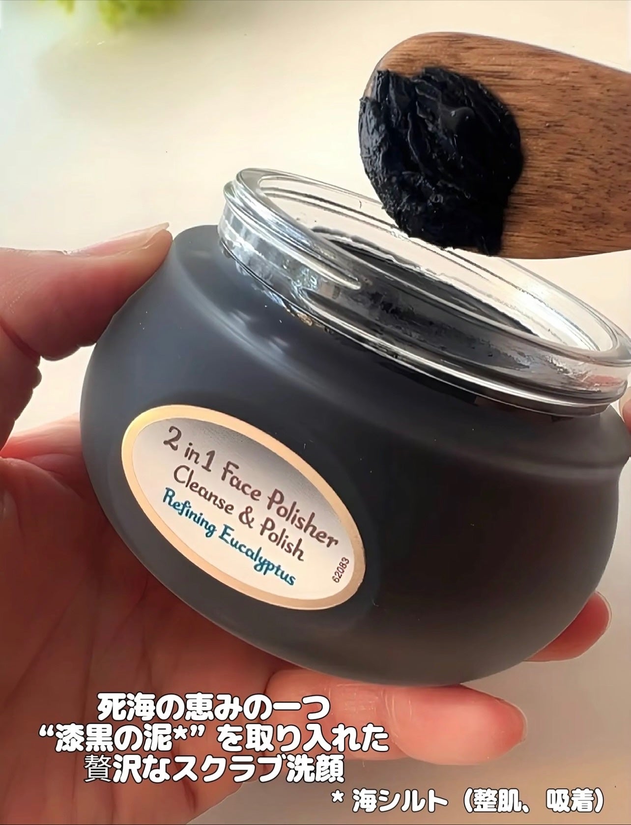 フェイスポリッシャー クラリファイング /SABON/スクラブ・ゴマージュを使ったクチコミ(3枚目)