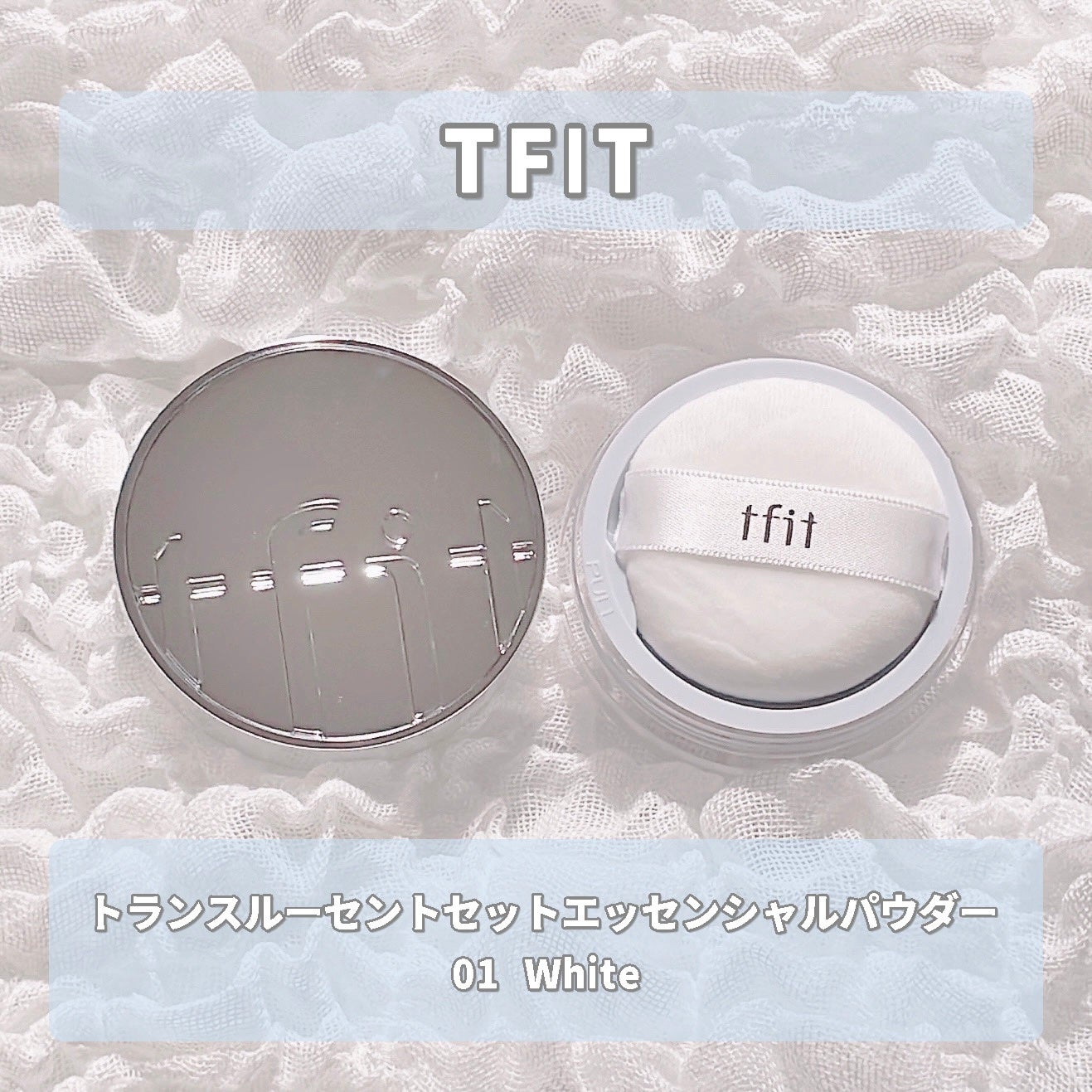 ふかみどり(24時間以内フォロバ100) on LIPS 「【🤍TFITのパウダーから保湿タイプが登場🤍】〈#PR〉TFI..」(2枚目)