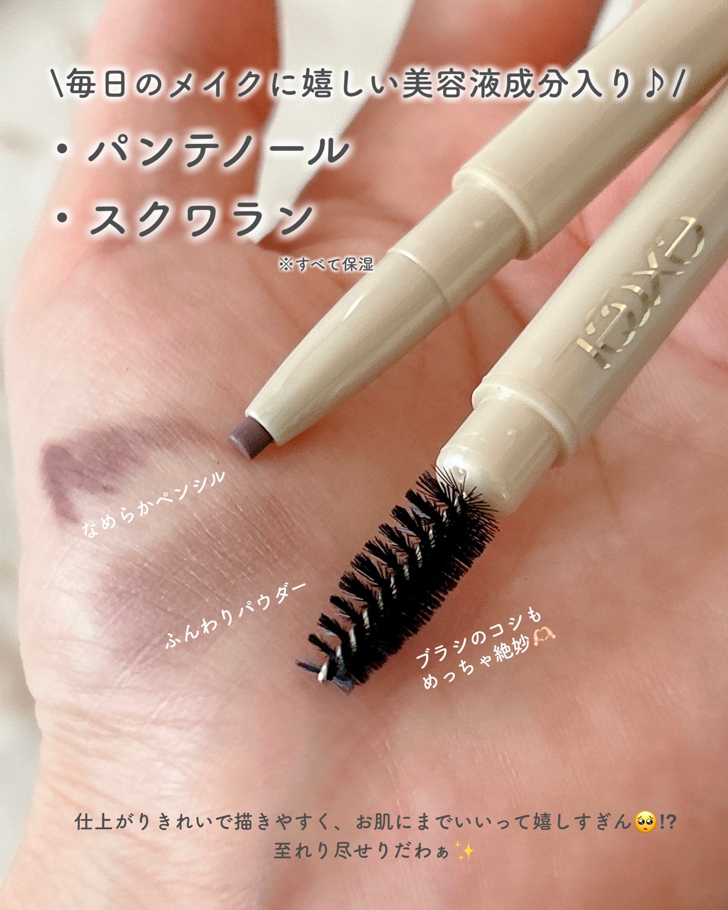 エクセル ザ プライムアイブロウ/excel/アイブロウペンシルを使ったクチコミ(6枚目)