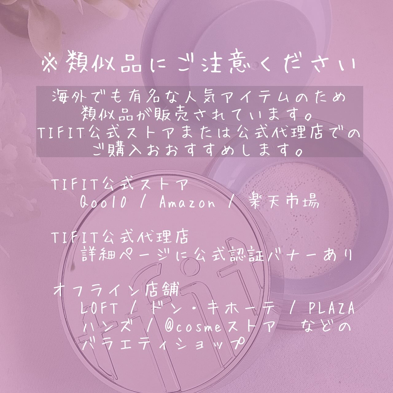 トランスルーセントセットエッセンシャルパウダー/TFIT/ルースパウダーを使ったクチコミ（3枚目）