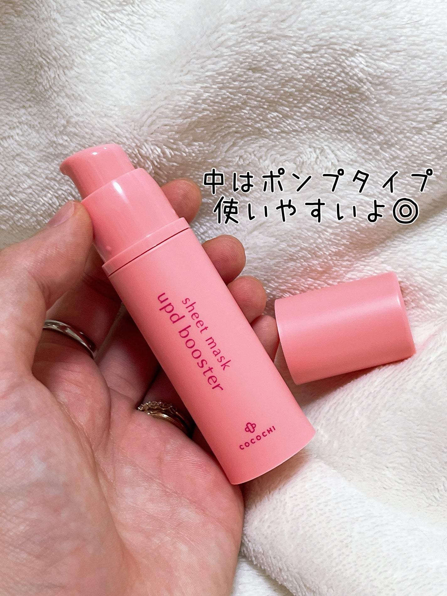 ココチ シートマスク アプデ ブースター/COCOCHI/ブースター・導入液を使ったクチコミ(2枚目)