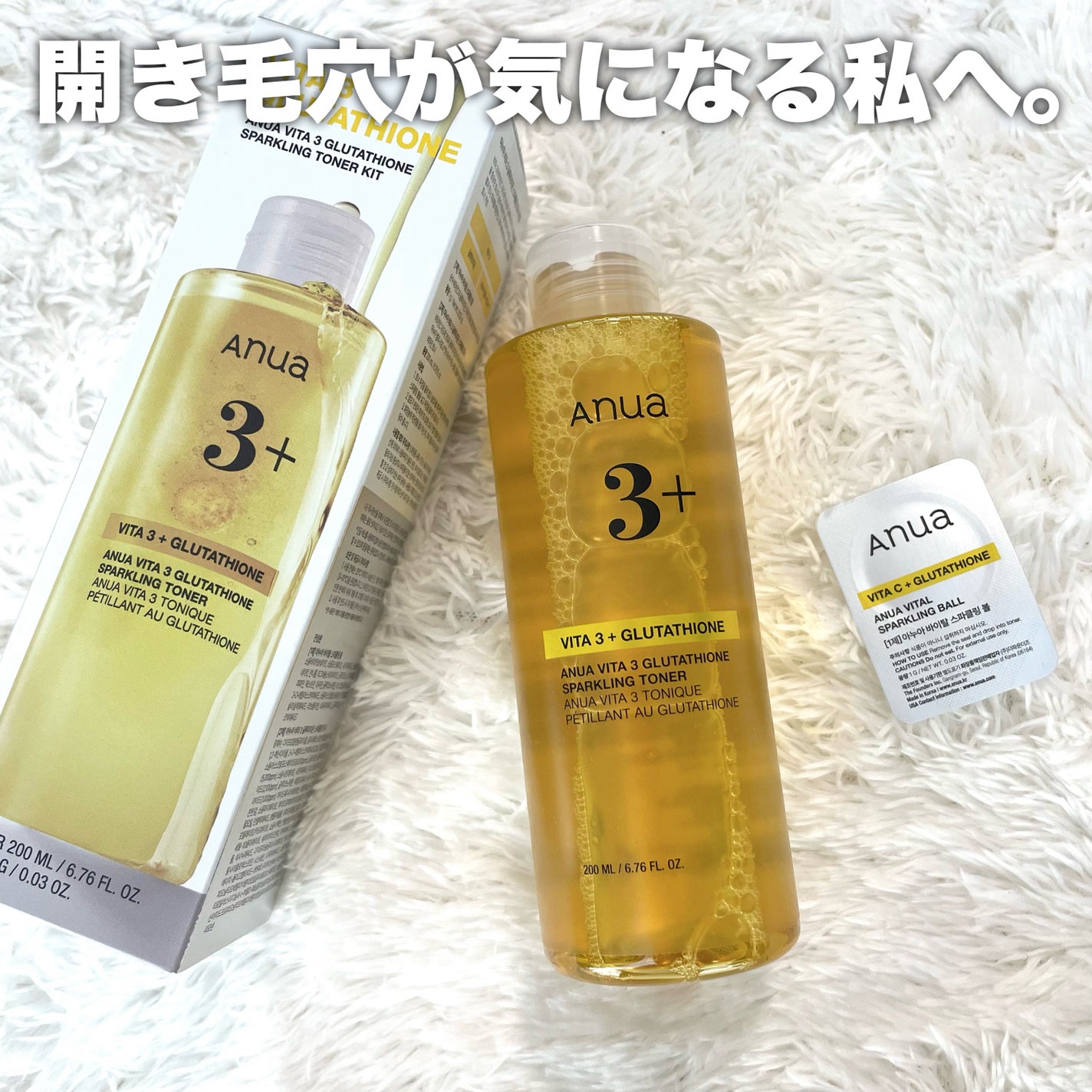 ビタミン3グルタチオンスパークリングトナー/Anua/化粧水を使ったクチコミ(1枚目)