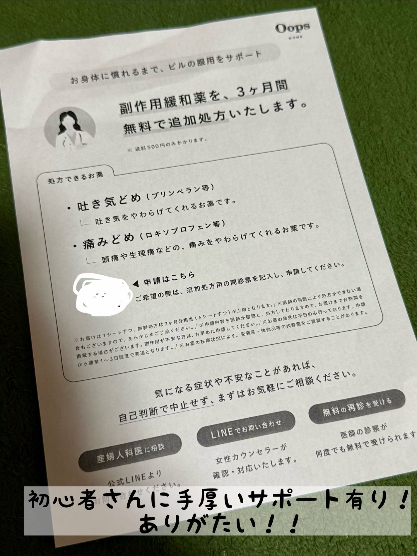 せりな on LIPS 「♡むちゃかわピルケースつき♡オンラインピルウープス届いたよ〜オ..」(4枚目)