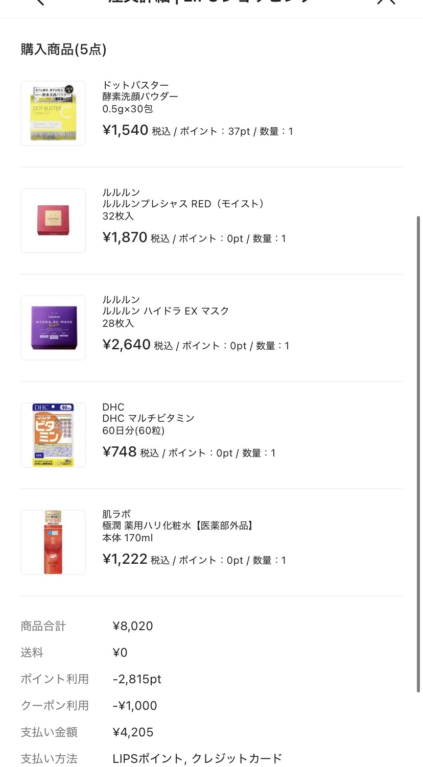 DHC マルチビタミン/DHC/美容サプリメントを使ったクチコミ（2枚目）