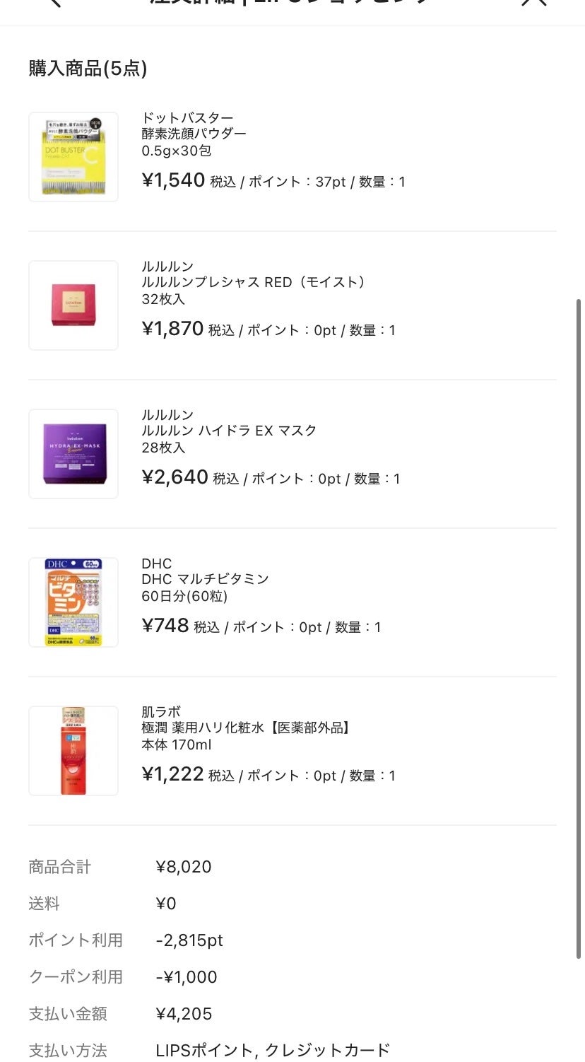 DHC マルチビタミン/DHC/美容サプリメントを使ったクチコミ(2枚目)