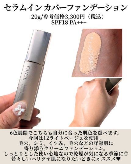 スキンケアベース ラスティング UV/ファンケル/化粧下地を使ったクチコミ(7枚目)