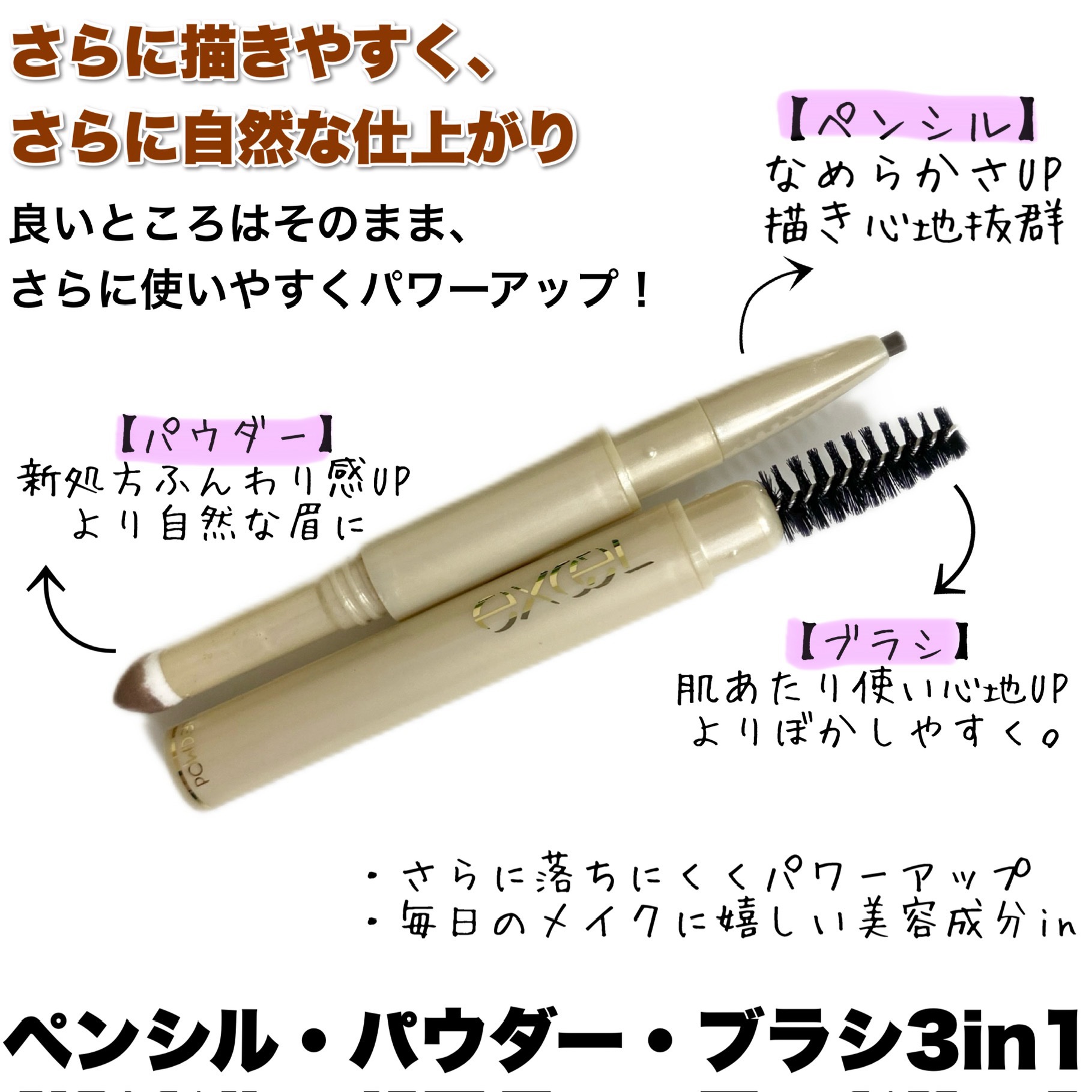 エクセル ザ プライムアイブロウ/excel/アイブロウペンシルを使ったクチコミ（3枚目）