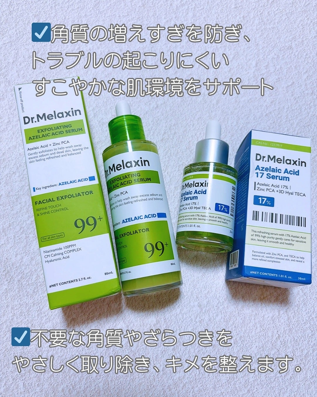 まるみ♡ on LIPS 「よく耳にするアゼライン酸のこと。意外と知らなかった!肌荒れにい..」(2枚目)