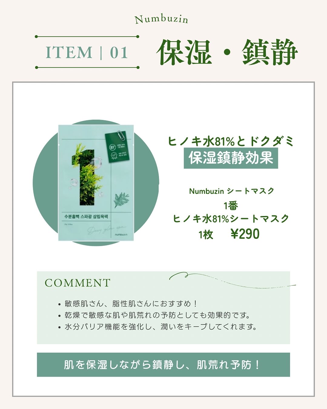 2番 うるもち65％コラーゲンシートマスク/numbuzin/シートマスク・パックを使ったクチコミ（2枚目）