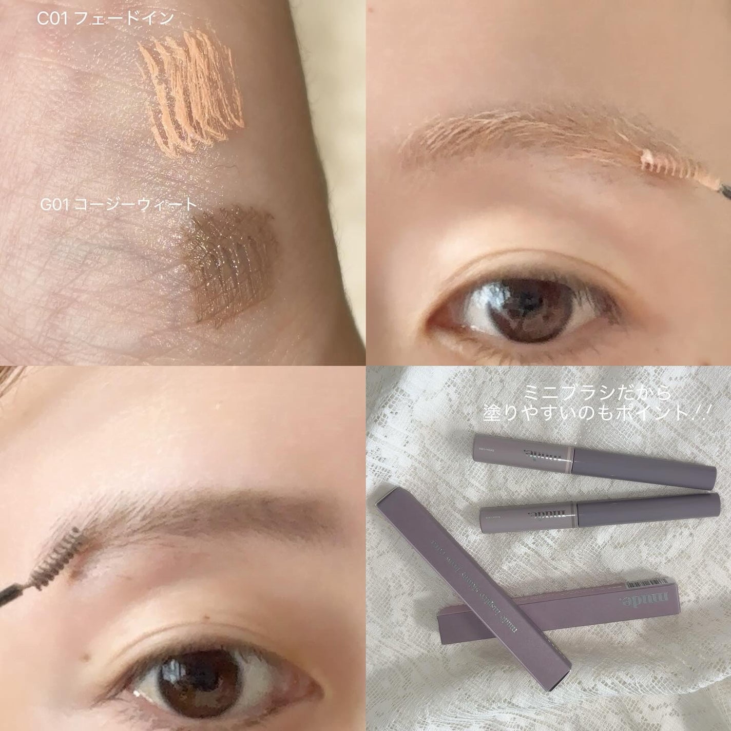 インスパイアスキニーブロウカラ/mude/眉マスカラを使ったクチコミ(3枚目)