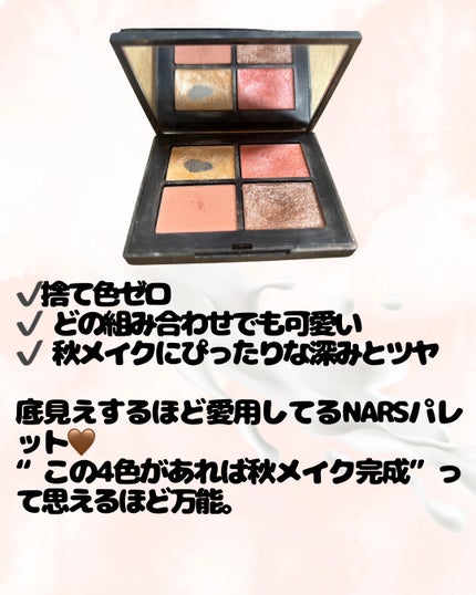 クワッドアイシャドー 01801 (復刻)/NARS/アイシャドウパレットの画像