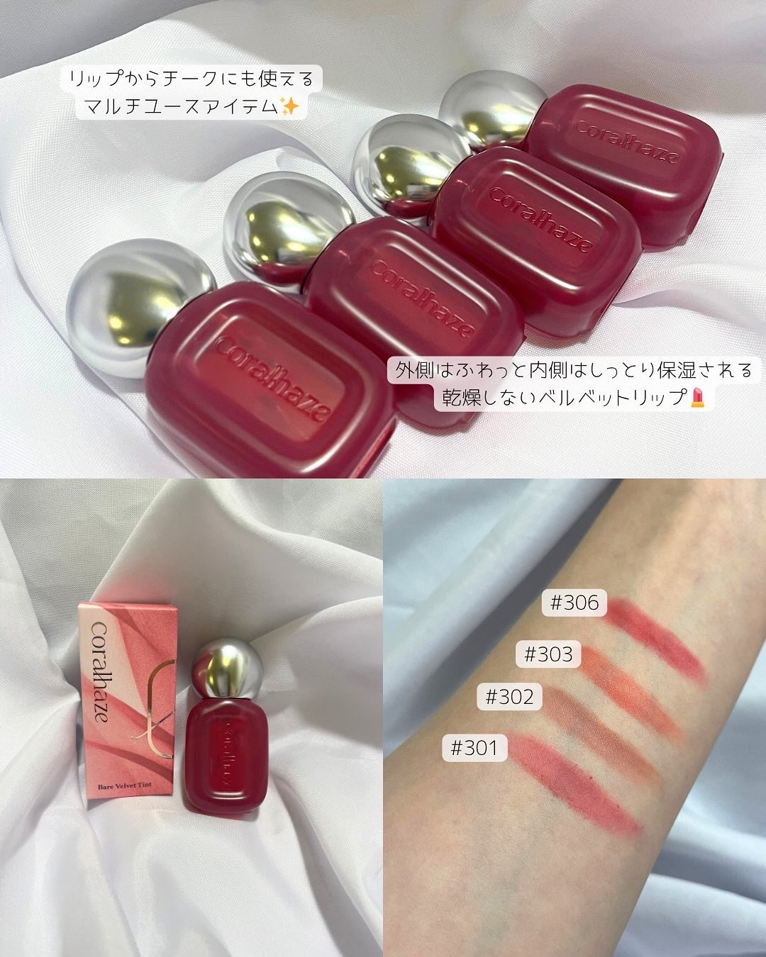 ベア ベルベット ティント/Coralhaze/リップティントを使ったクチコミ(2枚目)
