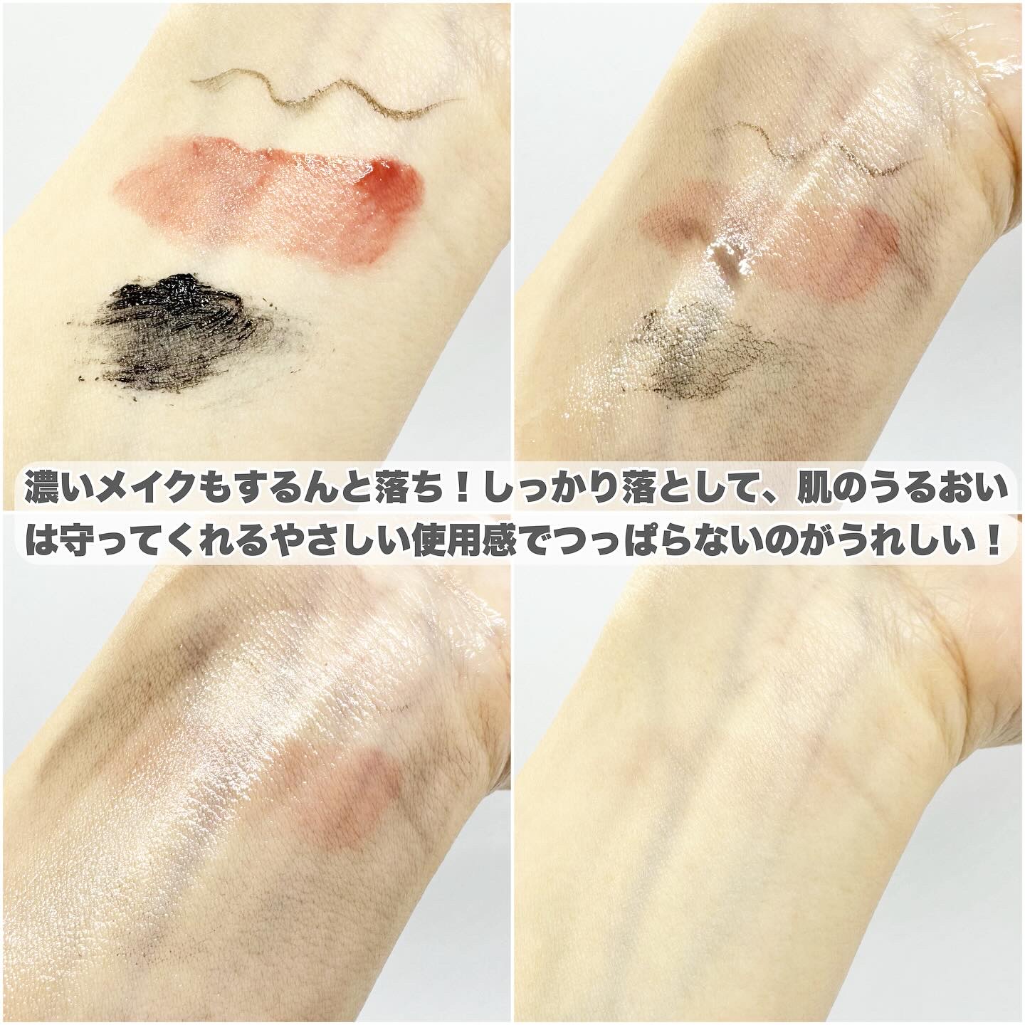 メイク落としオイル/カウブランド無添加/オイルクレンジングを使ったクチコミ（3枚目）