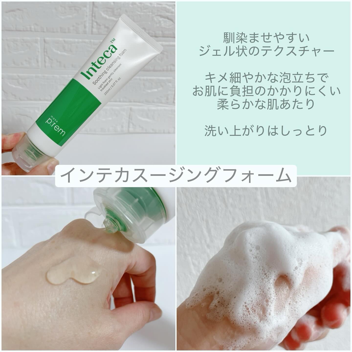 インテカ スージングクリーム/make prem/フェイスクリームを使ったクチコミ（3枚目）