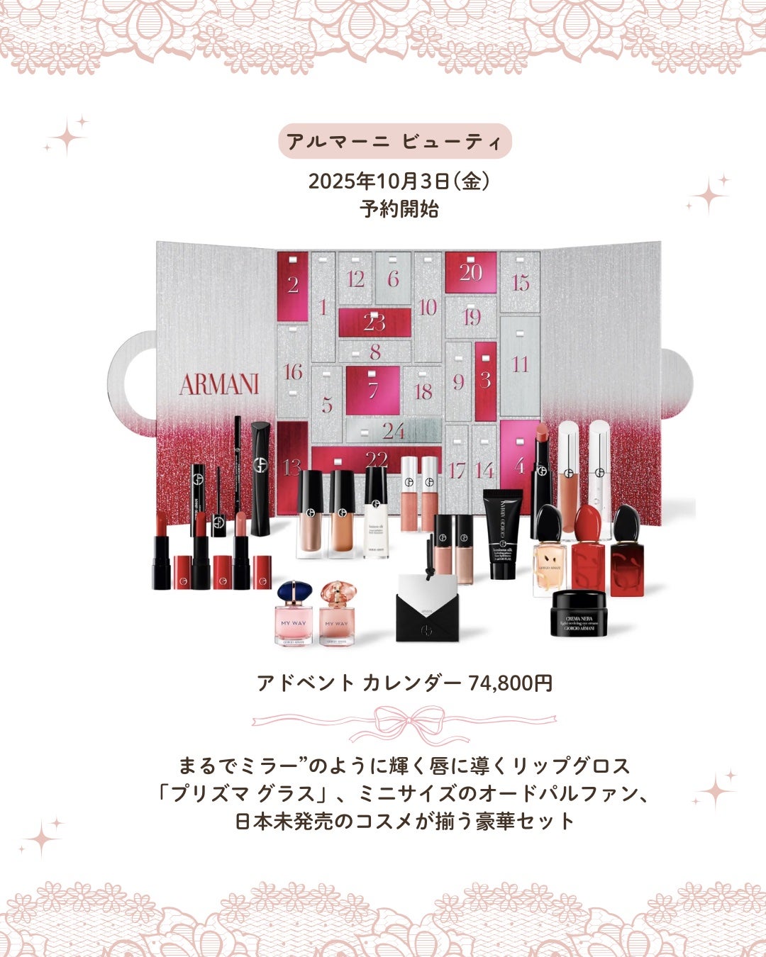 うさくまちゃん@YouTube on LIPS 「【保存がおすすめ♡】今回は、2025年アドベントカレンダーにつ..」(9枚目)