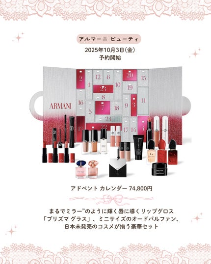 うさくまちゃん@YouTube on LIPS 「【保存がおすすめ♡】今回は、2025年アドベントカレンダーにつ..」(9枚目)