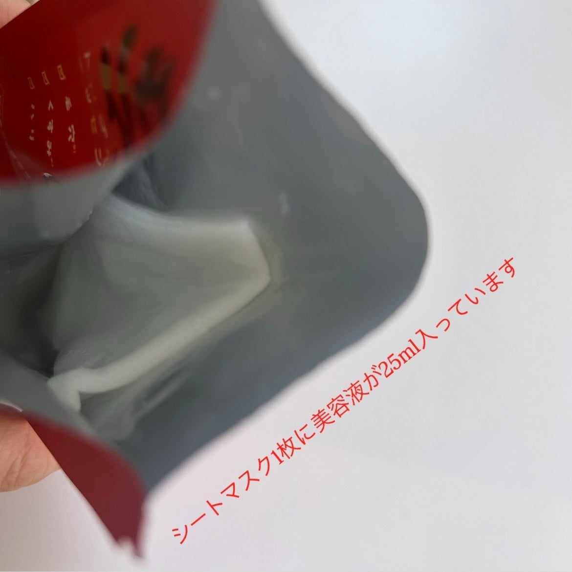 毛穴マスクポアレーザー7DAYSパック/YAMMY’S TOY/シートマスク・パックを使ったクチコミ(2枚目)