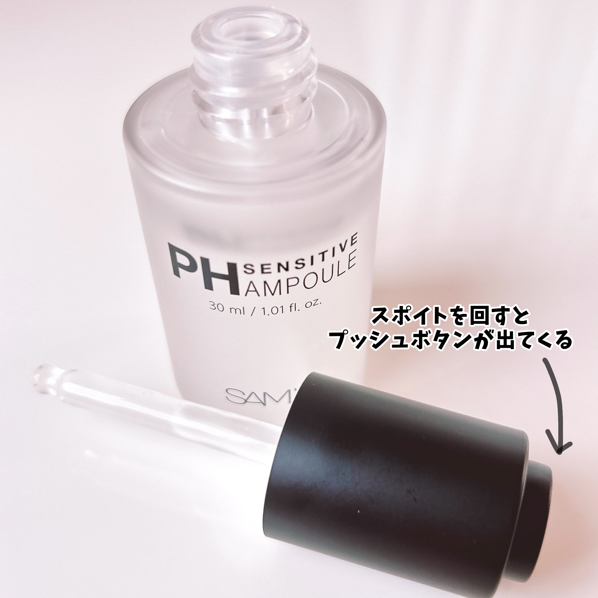 PHセンシティブアンプル/SAM'U/美容液を使ったクチコミ（3枚目）