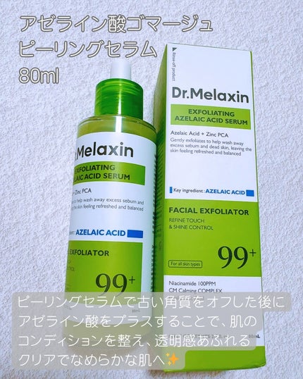 まるみ♡ on LIPS 「よく耳にするアゼライン酸のこと。意外と知らなかった!肌荒れにい..」(5枚目)