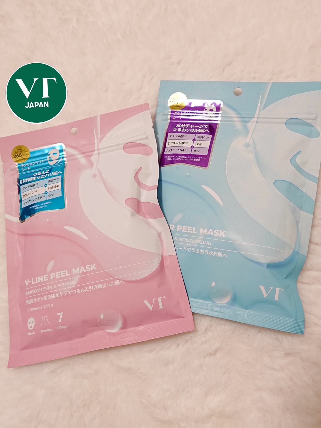 WATER PEEL MASK/VT/シートマスク・パックを使ったクチコミ（1枚目）