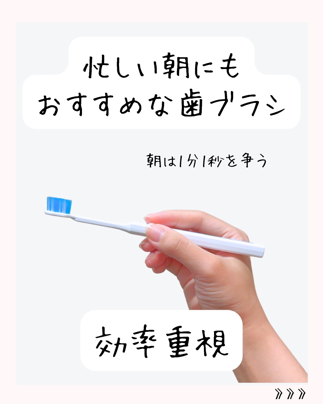 OCH-TUNE ハブラシ FAST ver./ライオン/歯ブラシを使ったクチコミ（2枚目）