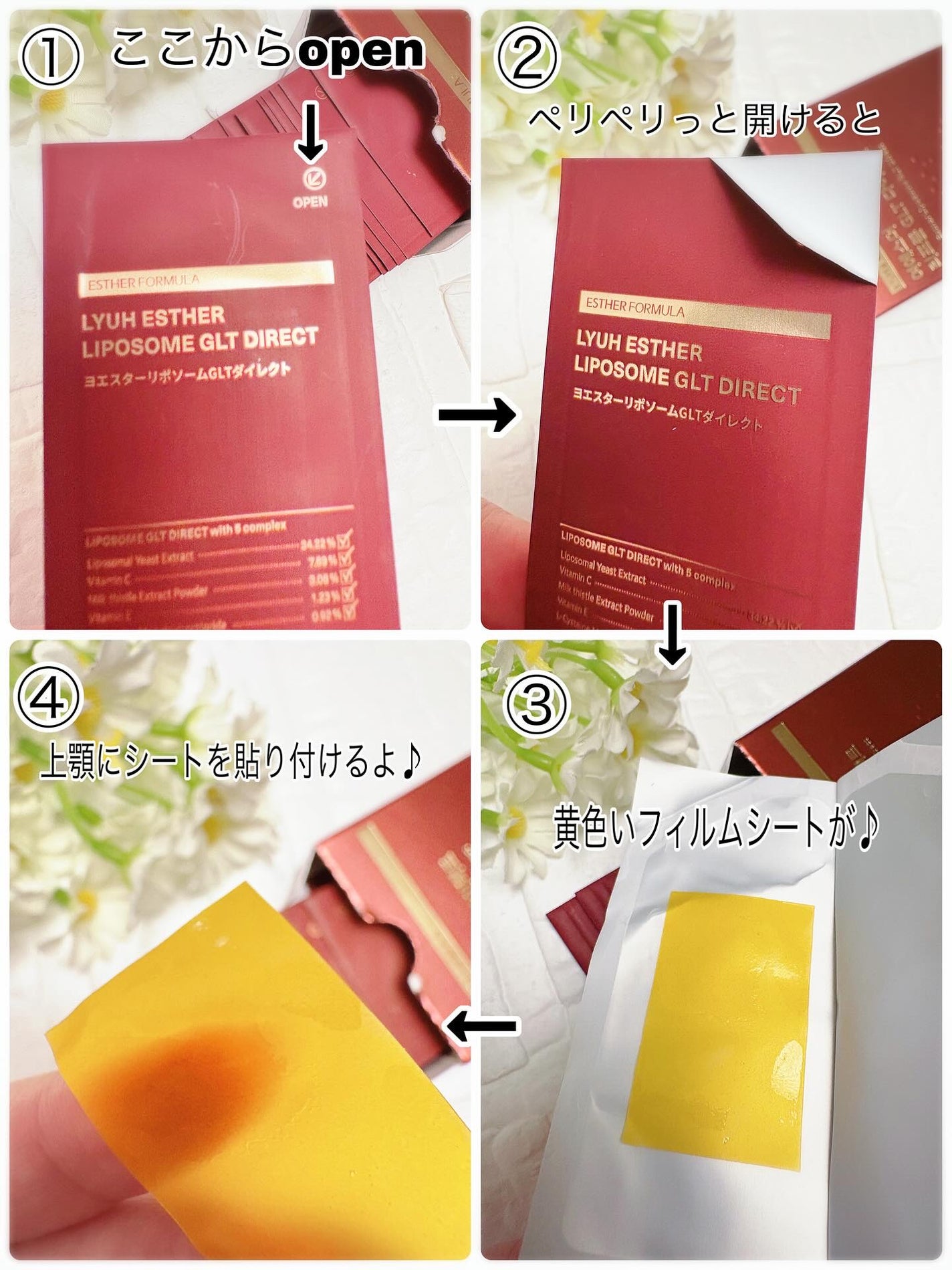 ヨエスターGLTダイレクトウルトラX/ESTHER FORMULA/美容サプリメントを使ったクチコミ(3枚目)