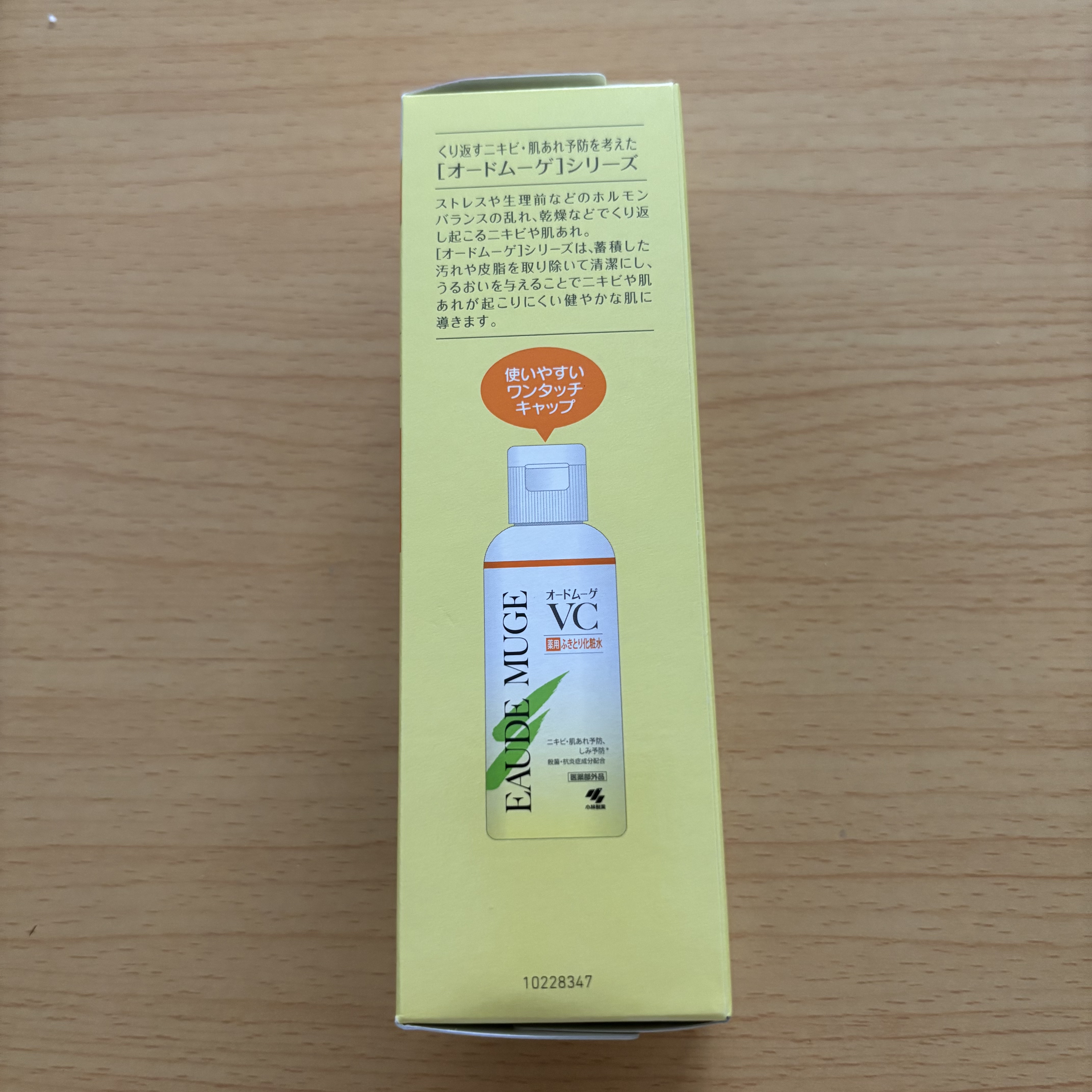 オードムーゲVC 薬用ふきとり化粧水/オードムーゲ/拭き取り化粧水を使ったクチコミ（3枚目）