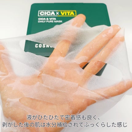 CICA&VITAデイリーマスクパック/COSNORI/シートマスク・パックを使ったクチコミ(4枚目)