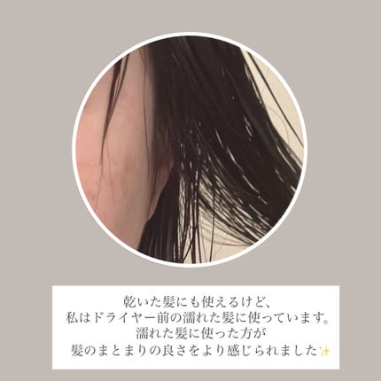 エッセンスインヘアミルク/オルビス/ヘアミルクを使ったクチコミ(4枚目)