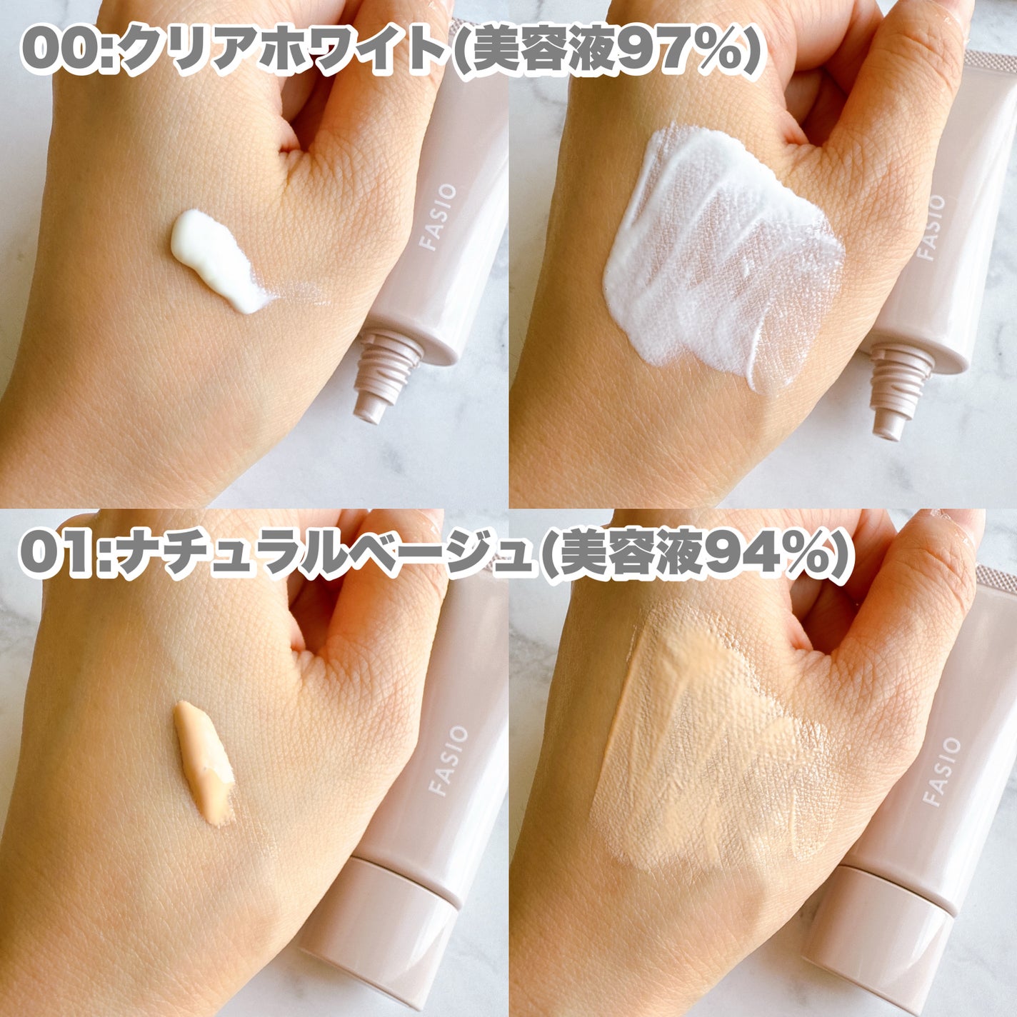 うるおい整う クリーム下地/FASIO/化粧下地を使ったクチコミ(3枚目)