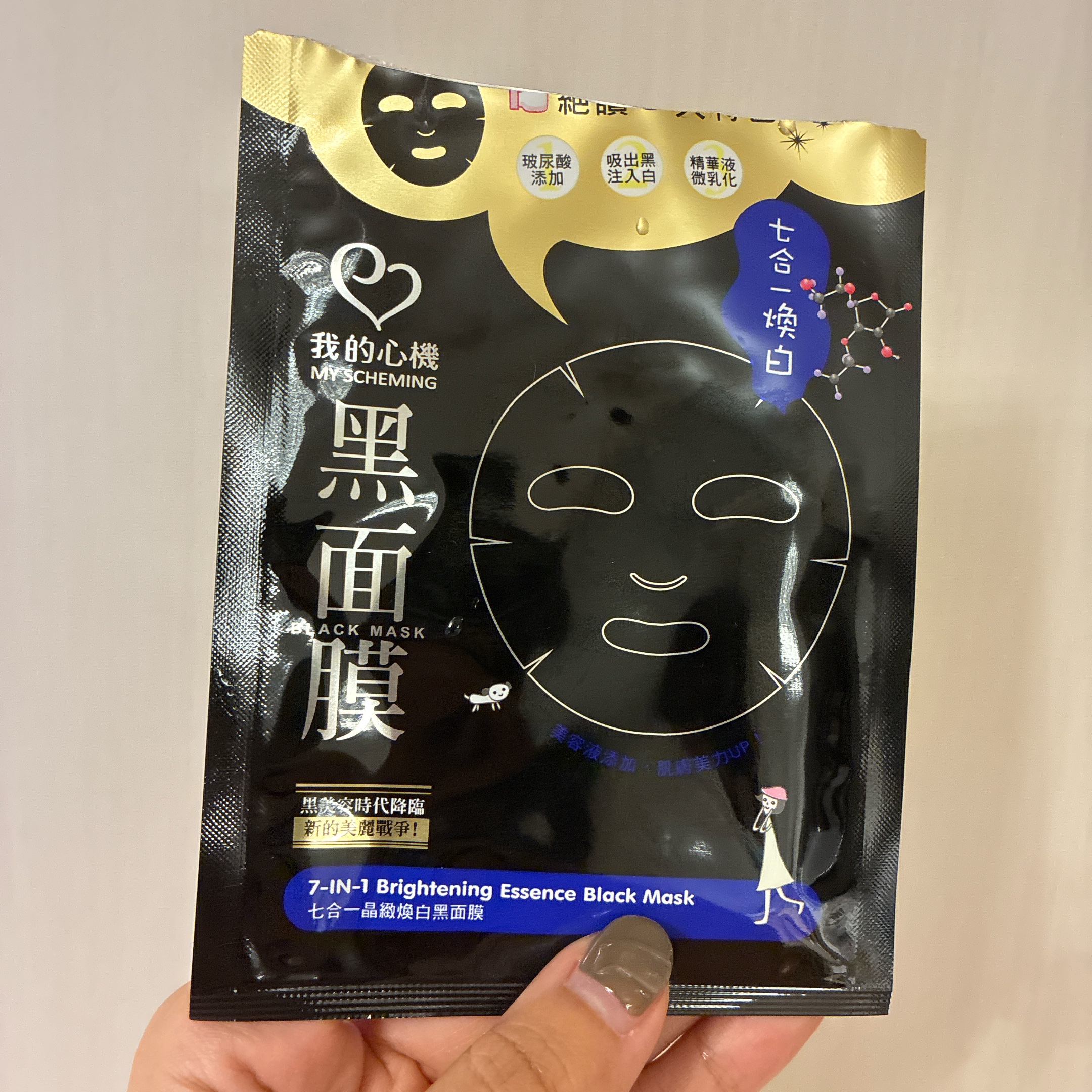 7 in 1エッセンス ブラックマスク/我的心機/シートマスク・パックを使ったクチコミ（3枚目）