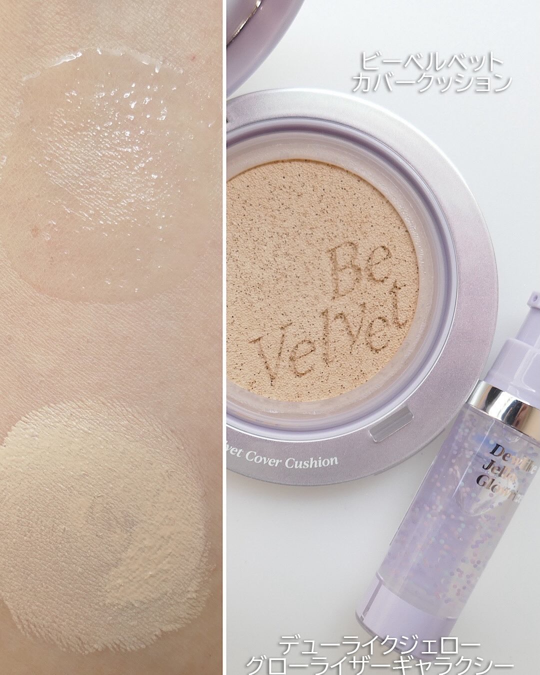 ビーベルベットカバークッション ギャラクシービームコレクション/espoir/メイクアップキットを使ったクチコミ（3枚目）