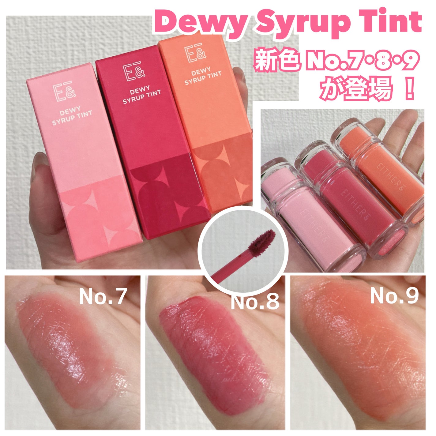 Dewy Syrup Tint/EITHER&/口紅を使ったクチコミ(1枚目)