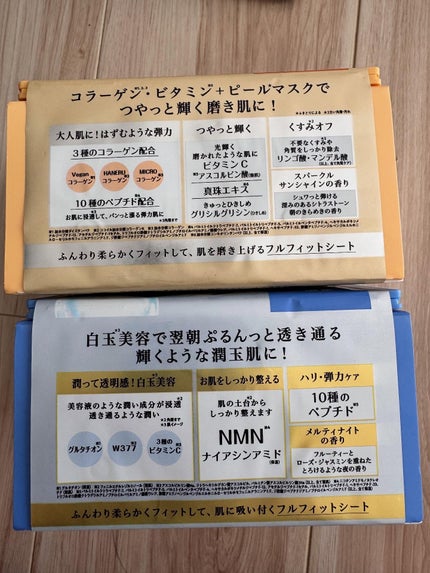 サボリーノ メガショット 朝用ツヤピールマスク CC/サボリーノ/シートマスク・パックを使ったクチコミ(4枚目)