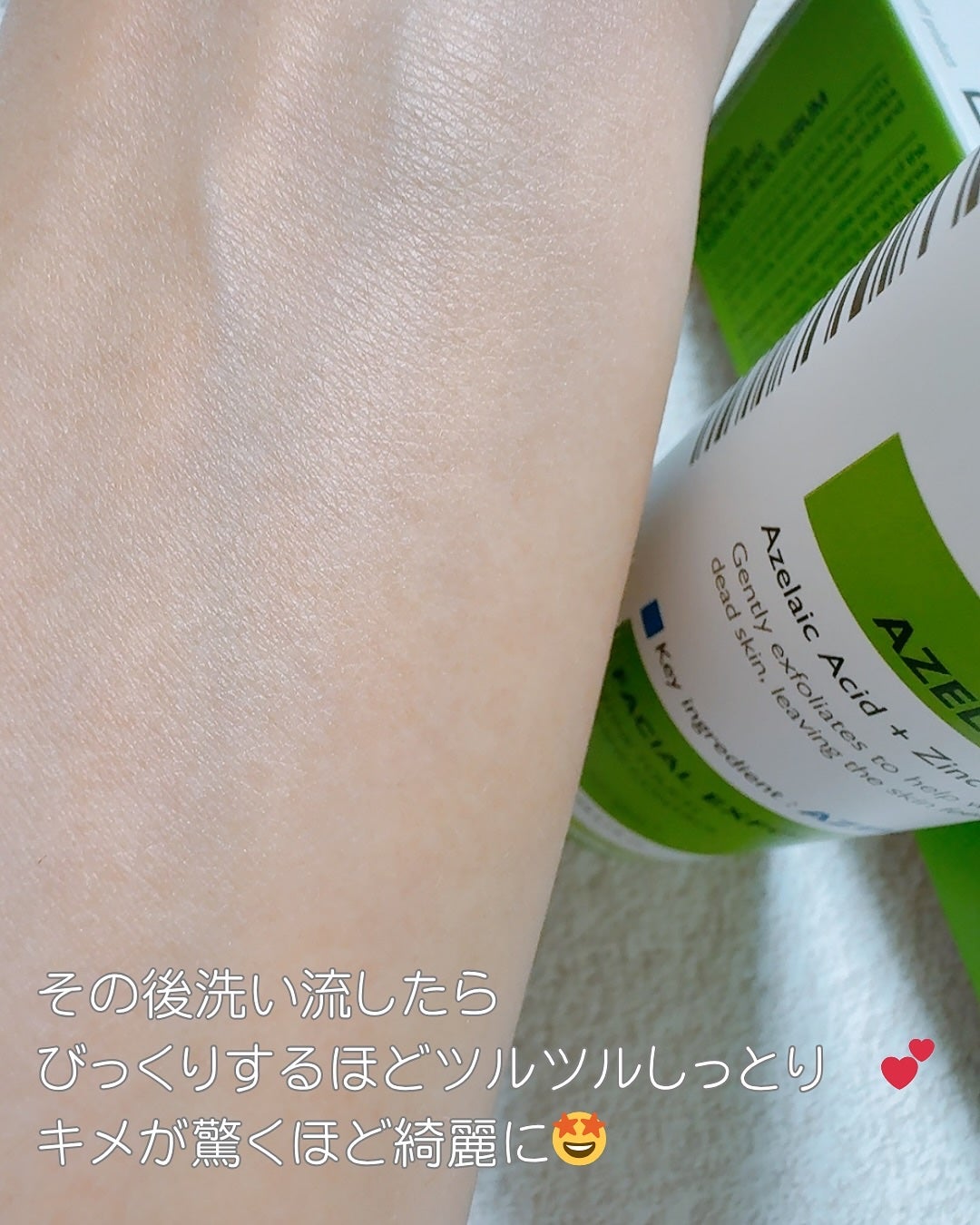 まるみ♡ on LIPS 「よく耳にするアゼライン酸のこと。意外と知らなかった!肌荒れにい..」(7枚目)