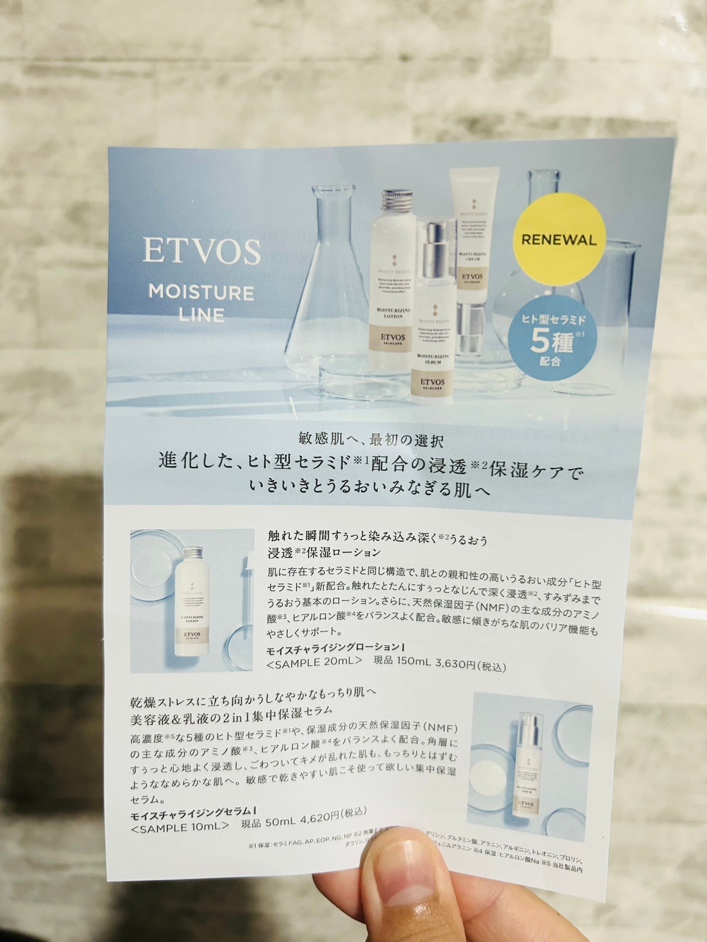 モイスチャライジングローション/エトヴォス/化粧水を使ったクチコミ(3枚目)