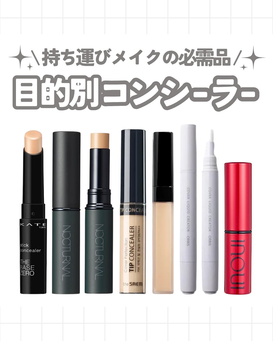 カバーパーフェクション チップコンシーラー/the SAEM/リキッドコンシーラーを使ったクチコミ（1枚目）