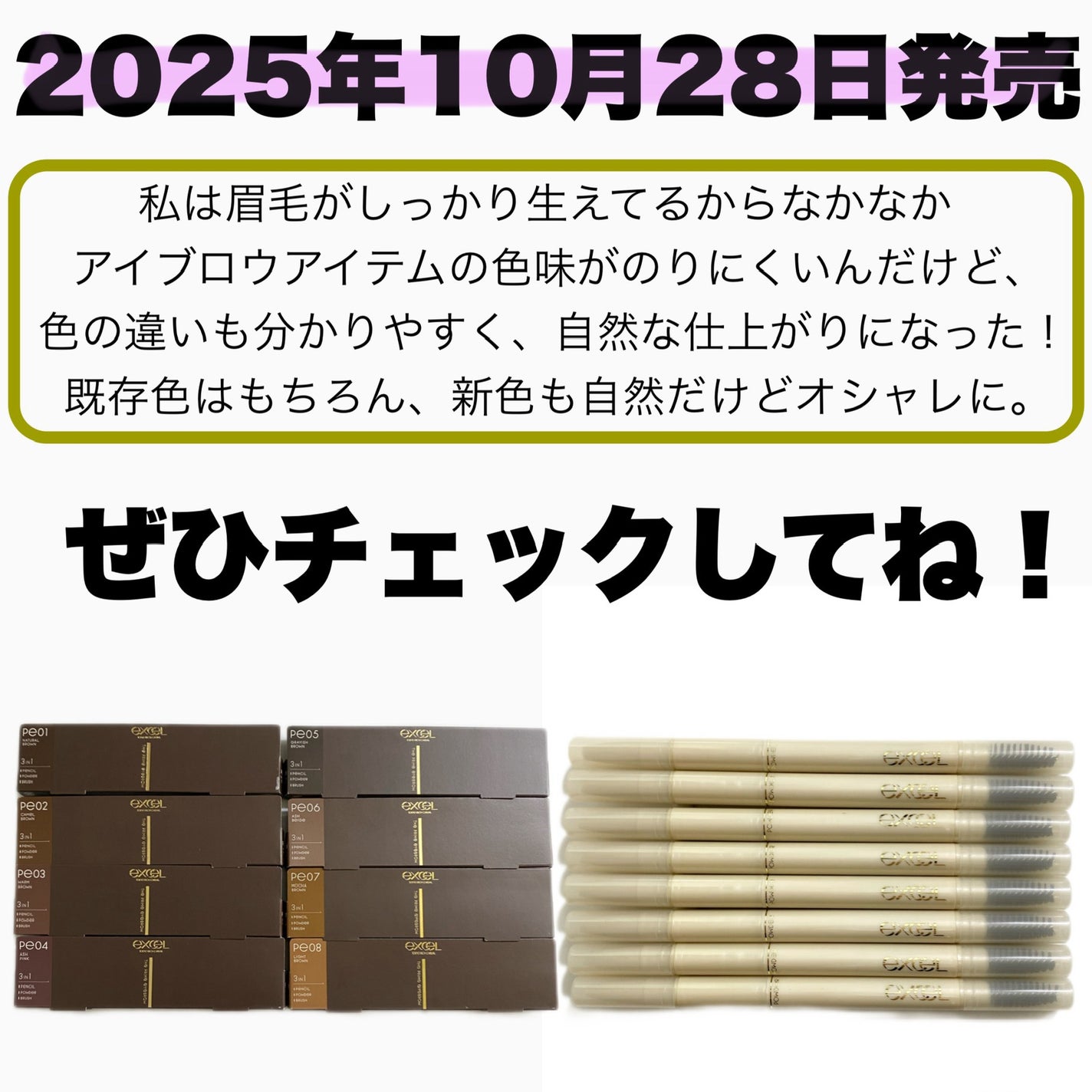 エクセル ザ プライムアイブロウ/excel/アイブロウペンシルを使ったクチコミ(6枚目)