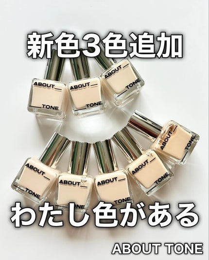 スキンレイヤーフィットファンデーション/ABOUT TONE/リキッドファンデーションを使ったクチコミ(1枚目)