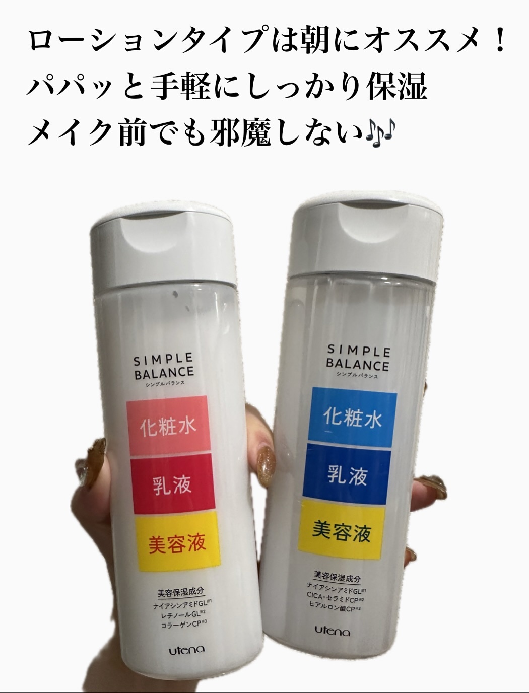 ハリつやジェル/シンプルバランス/オールインワン化粧品を使ったクチコミ（2枚目）