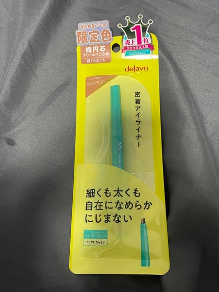 「密着アイライナー」クリームペンシル/デジャヴュ/ペンシルアイライナーを使ったクチコミ(1枚目)