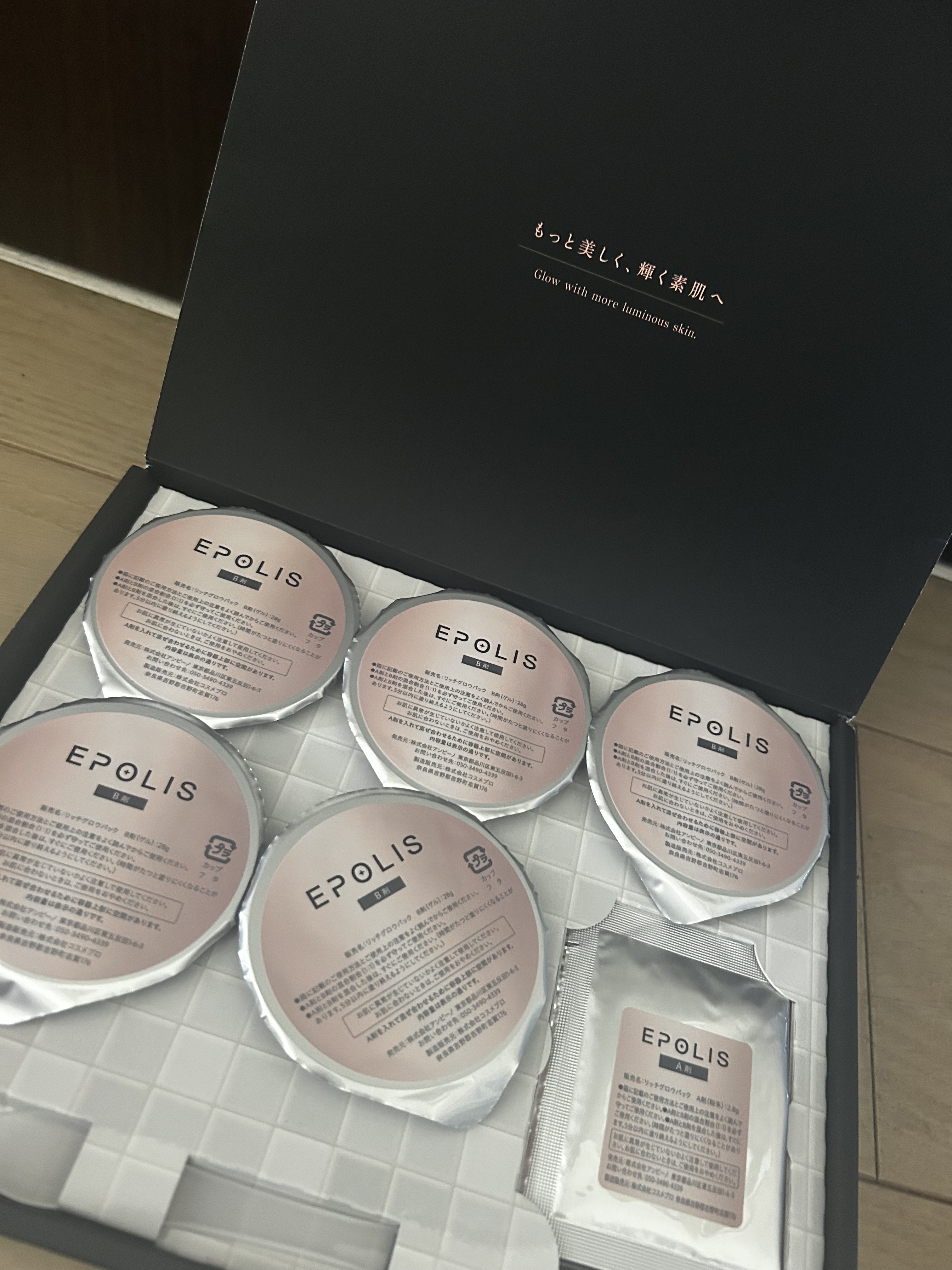 EPOLIS リッチグロウパック/EPOLIS/洗い流すパック・マスクを使ったクチコミ（1枚目）