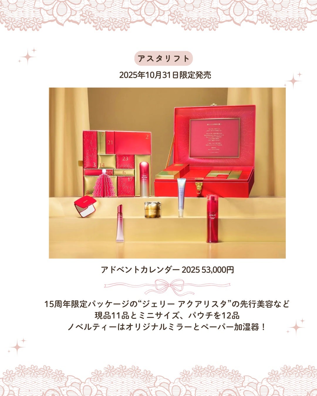 うさくまちゃん@YouTube on LIPS 「【保存がおすすめ♡】今回は、2025年アドベントカレンダーにつ..」(10枚目)