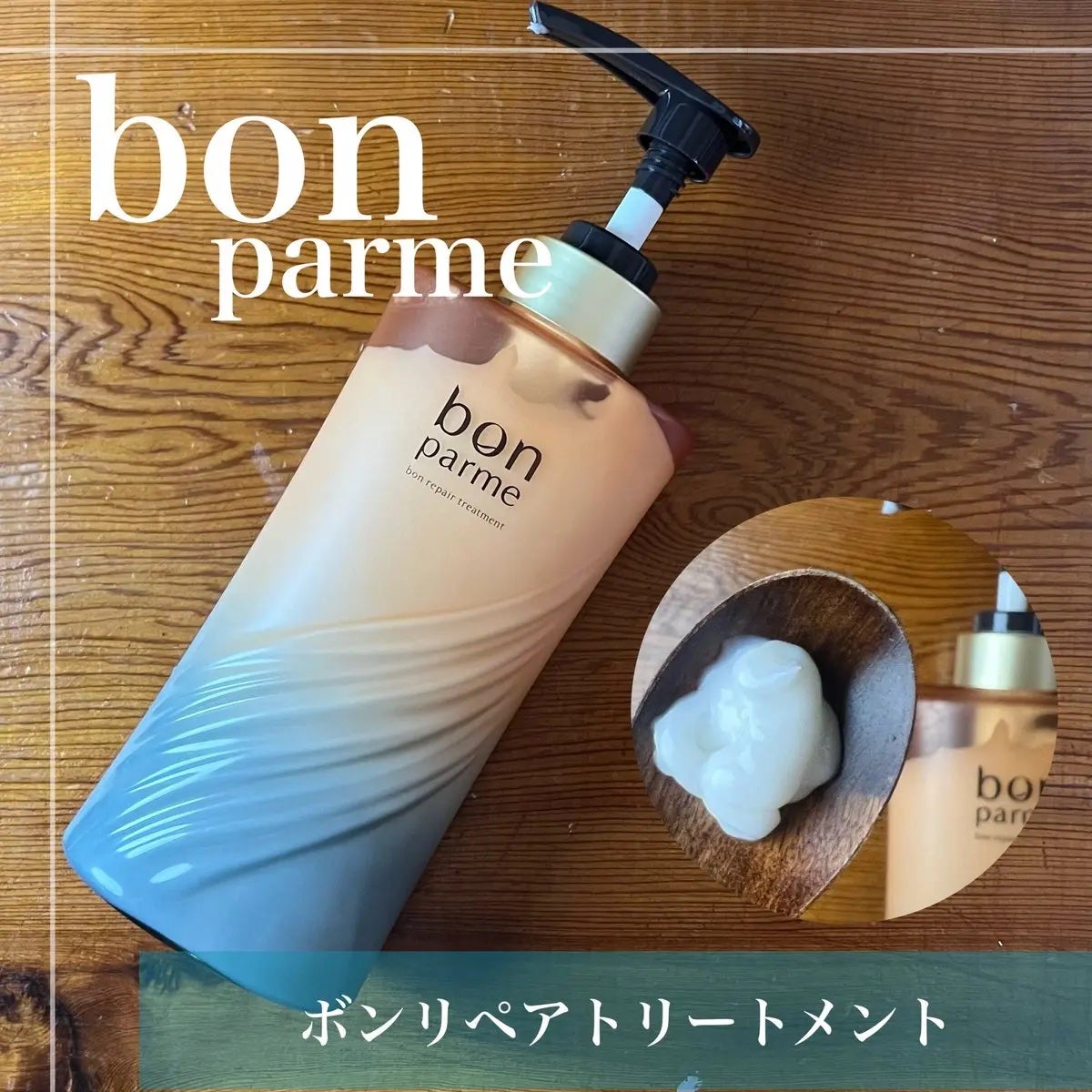 ボンリペア シャンプー/トリートメント/bonparme/シャンプー・コンディショナーを使ったクチコミ(3枚目)