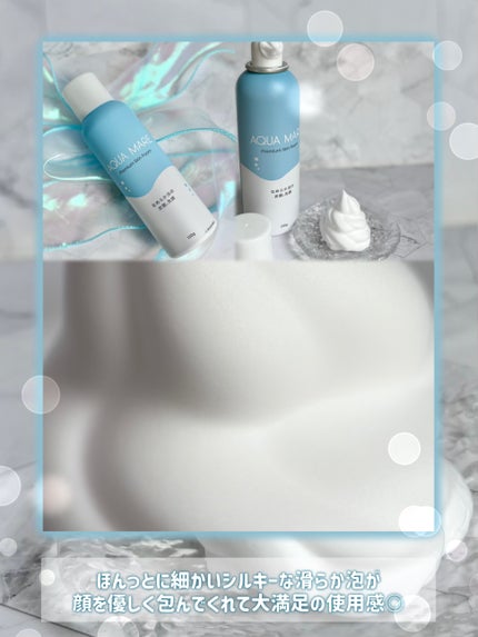 AQUA MARE 炭酸泡洗顔モイスト/AQUA MARE/泡洗顔を使ったクチコミ(5枚目)