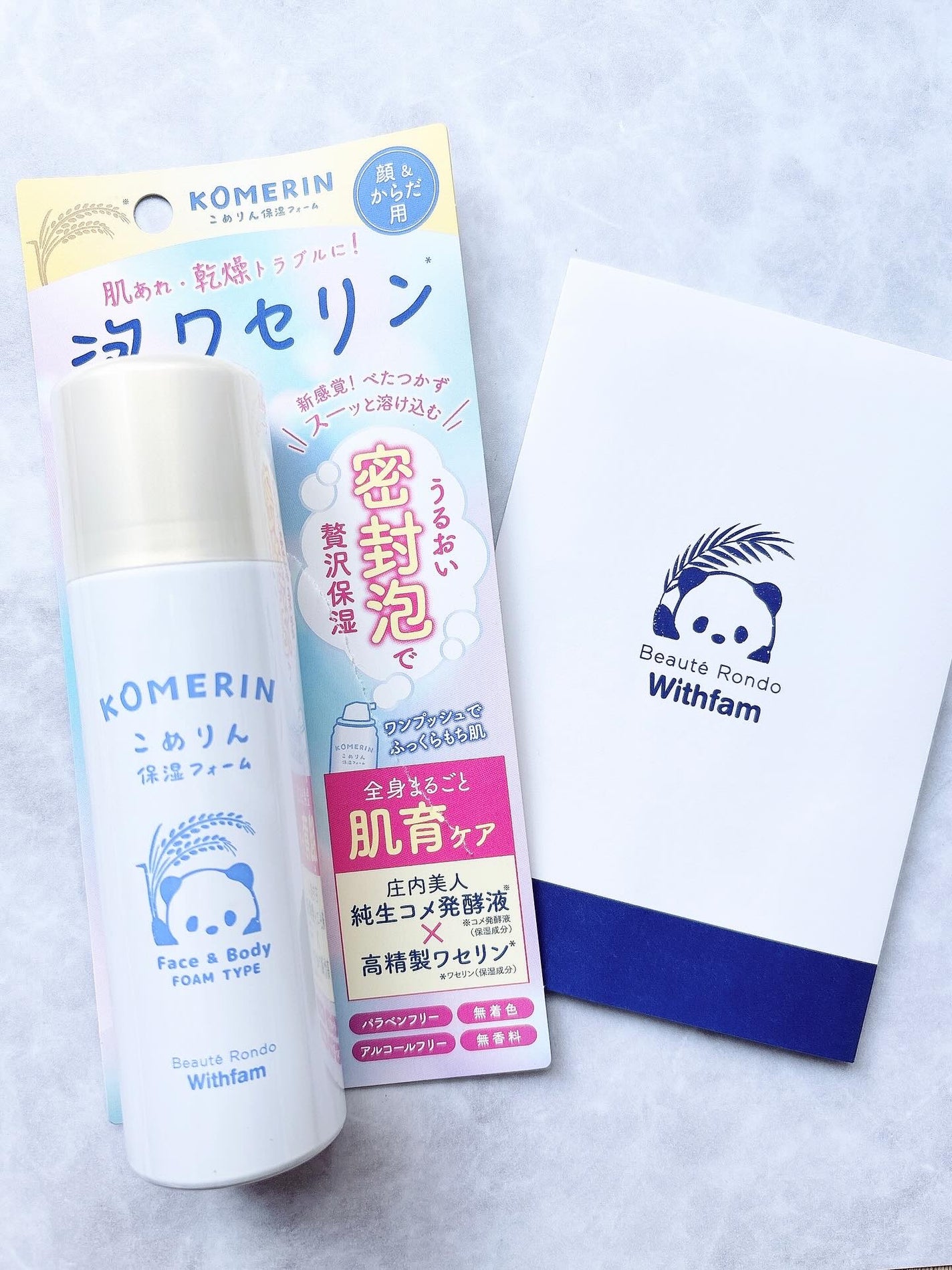 こめりん保湿フォーム/ビューテロンド/フェイスクリームを使ったクチコミ(1枚目)