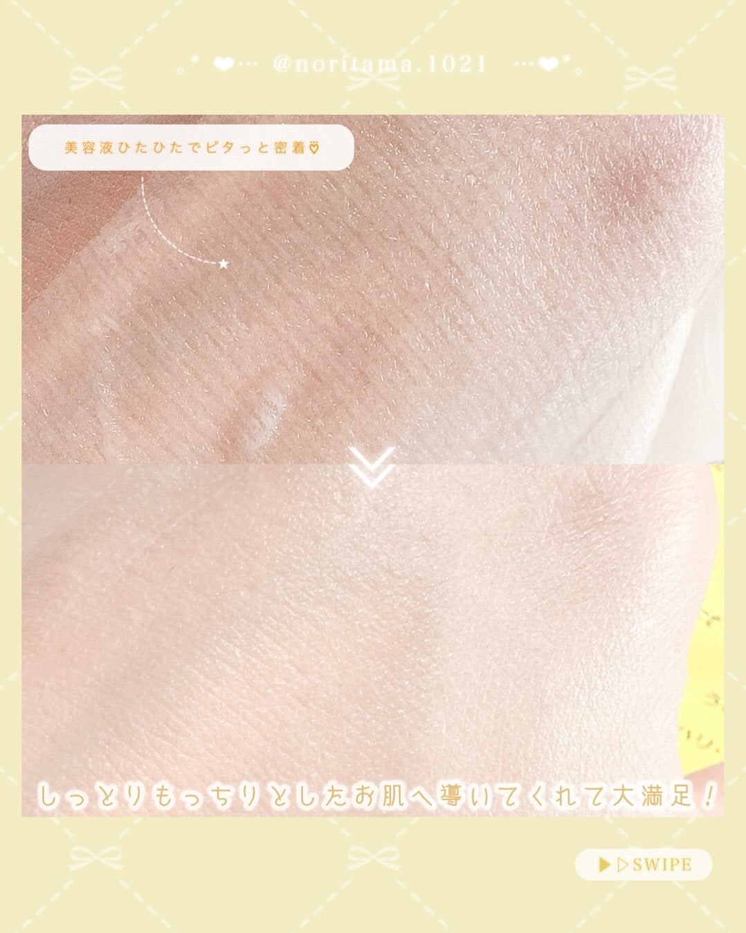 VC+3 Bright Banana Peel Mask/LIALUSTER/シートマスク・パックを使ったクチコミ(4枚目)